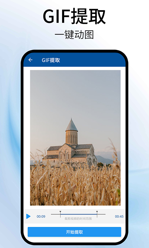应用截图5预览