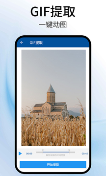 視頻旋轉(zhuǎn)助手-視頻剪輯截圖