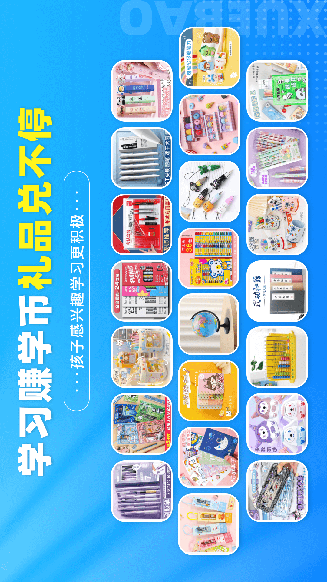 學(xué)寶截圖預(yù)覽