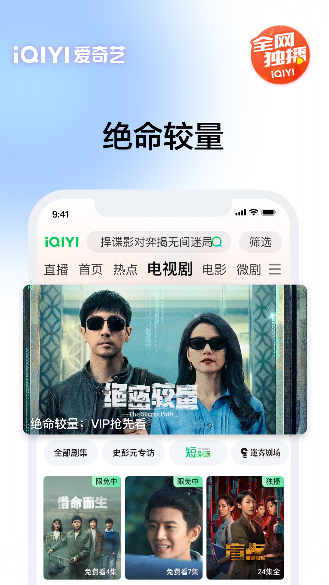 愛奇藝截圖預覽