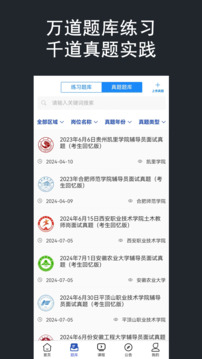 壹心研輔導(dǎo)員截圖