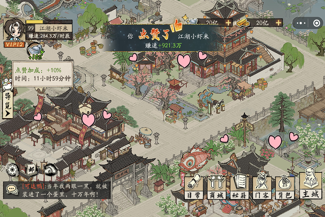 大店小二截图2