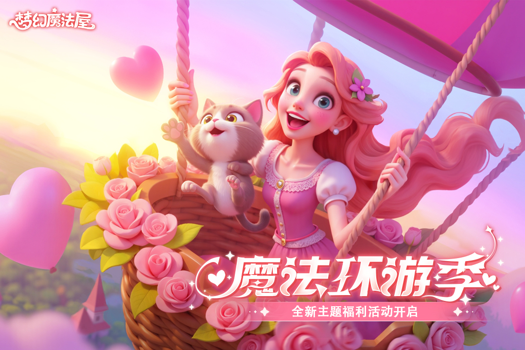 夢幻魔法屋截圖預(yù)覽