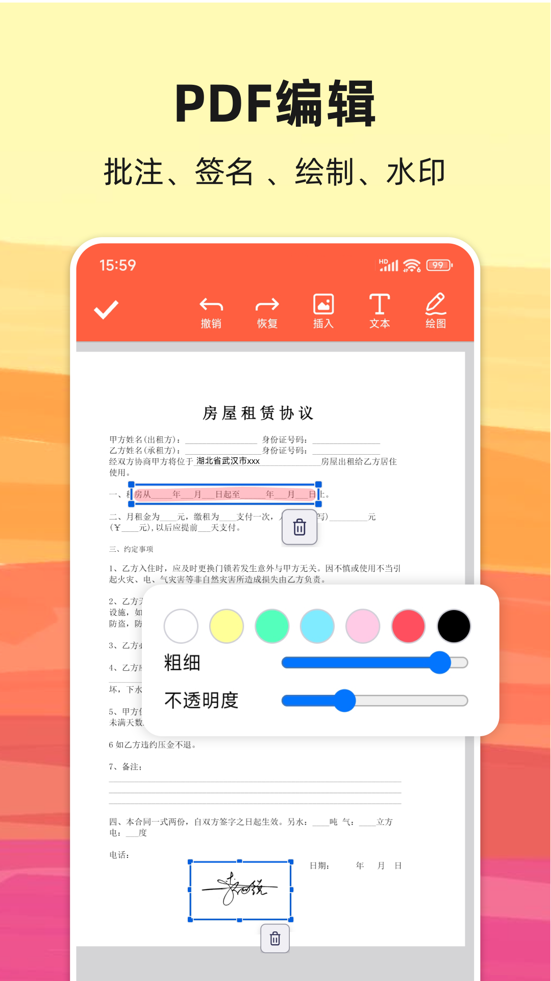PDF轉(zhuǎn)換寶截圖預(yù)覽