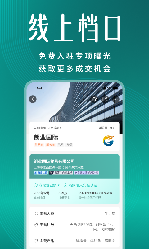 应用截图4预览