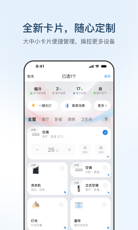 应用截图3预览