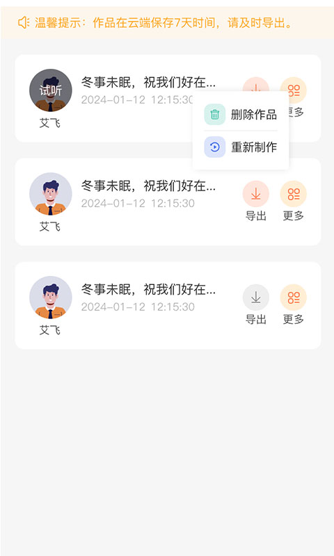 应用截图5预览