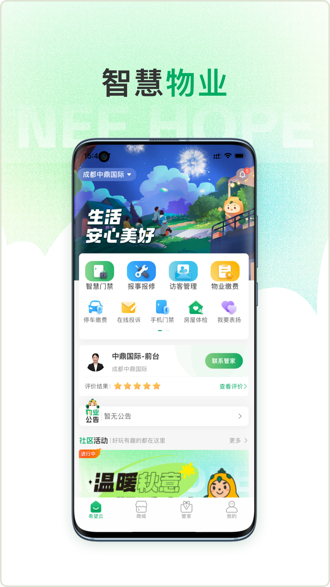 应用截图1预览
