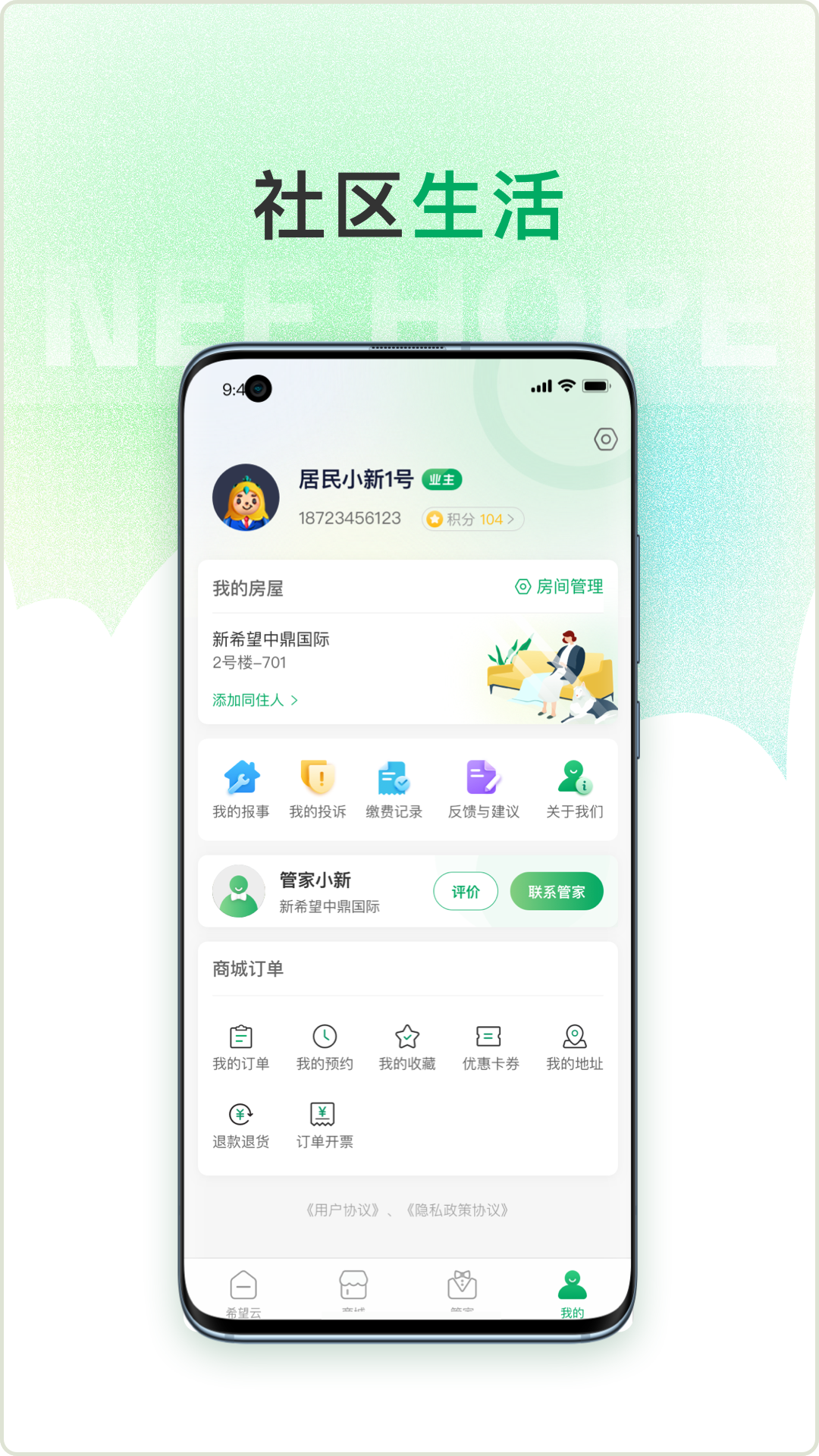 应用截图3预览