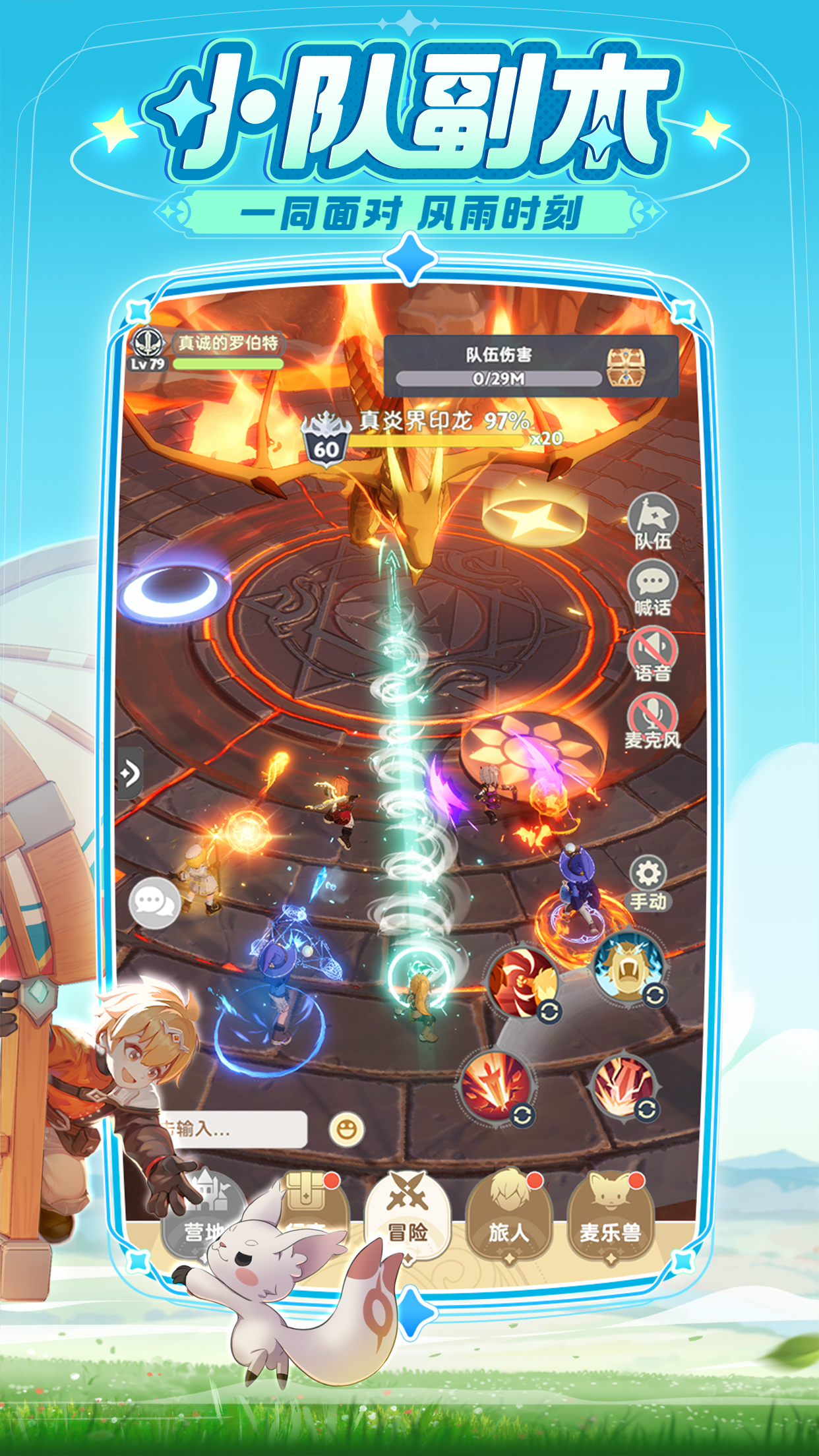 出發(fā)吧麥芬截圖預(yù)覽