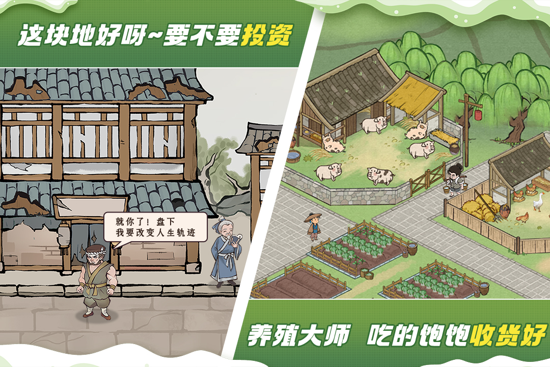 這城有良田截圖預(yù)覽