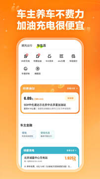 嘀嗒車主截圖