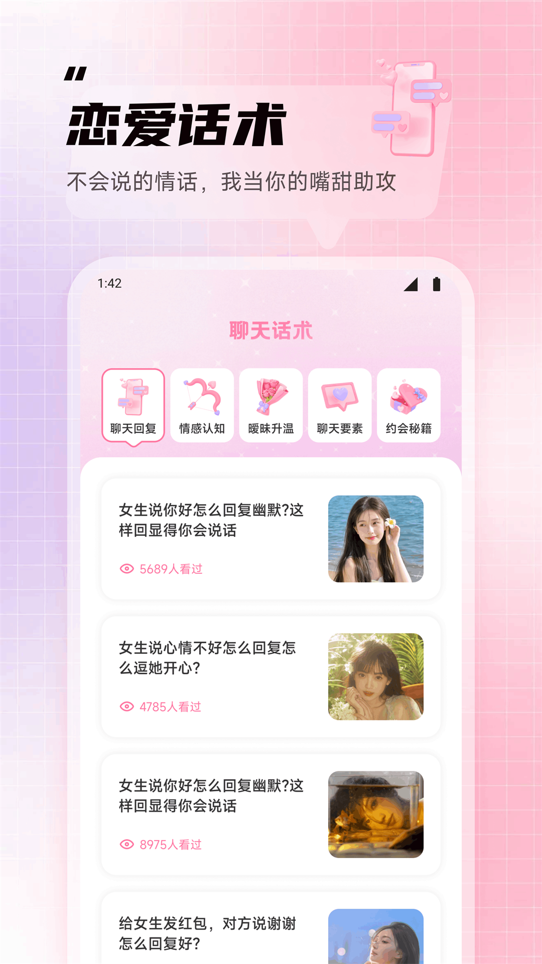 喵喵倒數(shù)紀念日截圖預(yù)覽