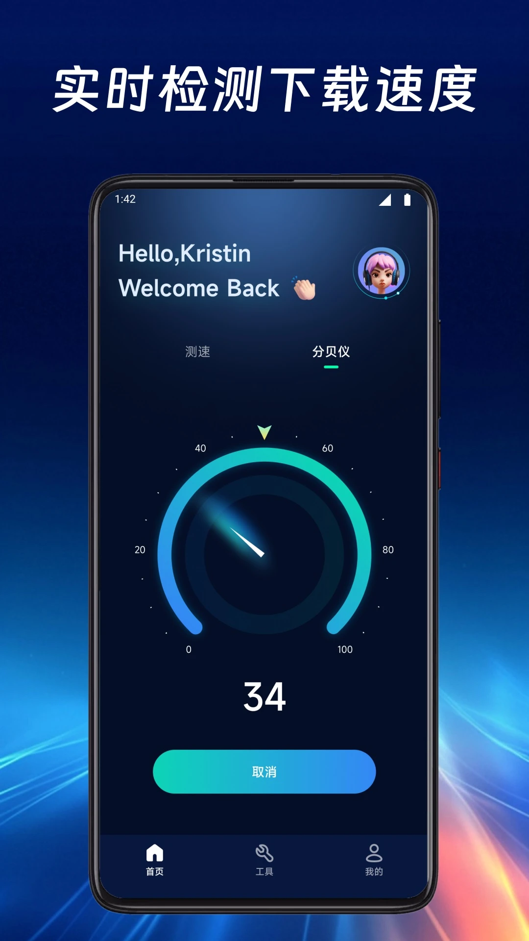 OneHook截圖預(yù)覽