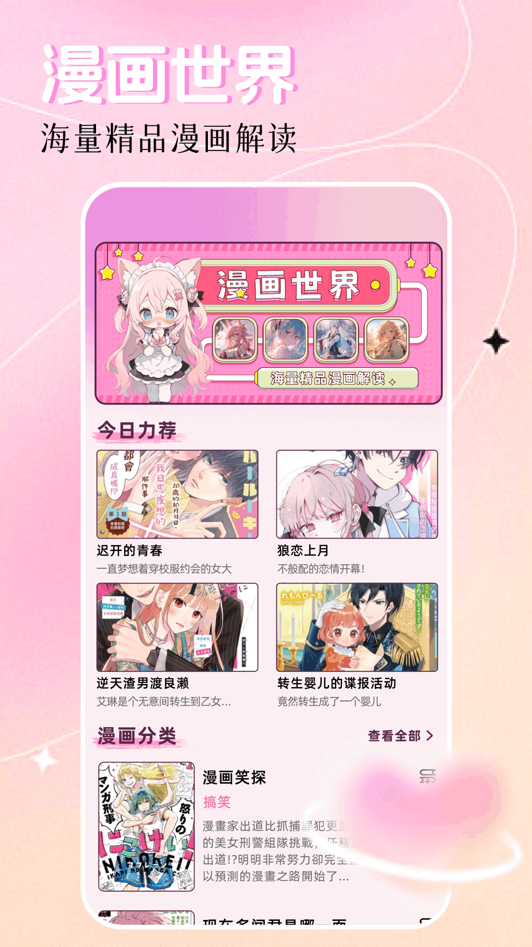 应用截图1预览