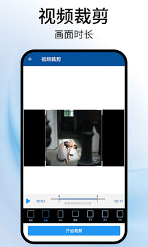 視頻旋轉(zhuǎn)助手-視頻剪輯截圖
