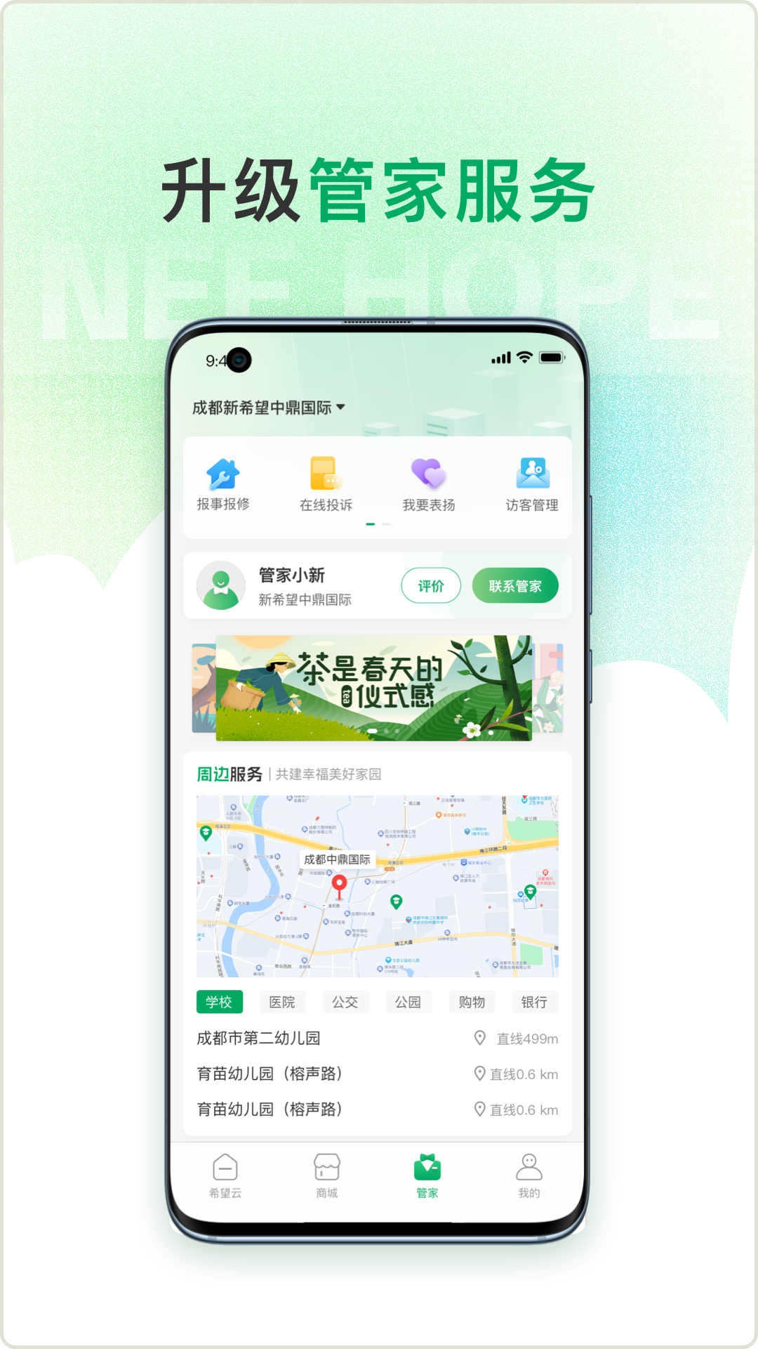应用截图2预览
