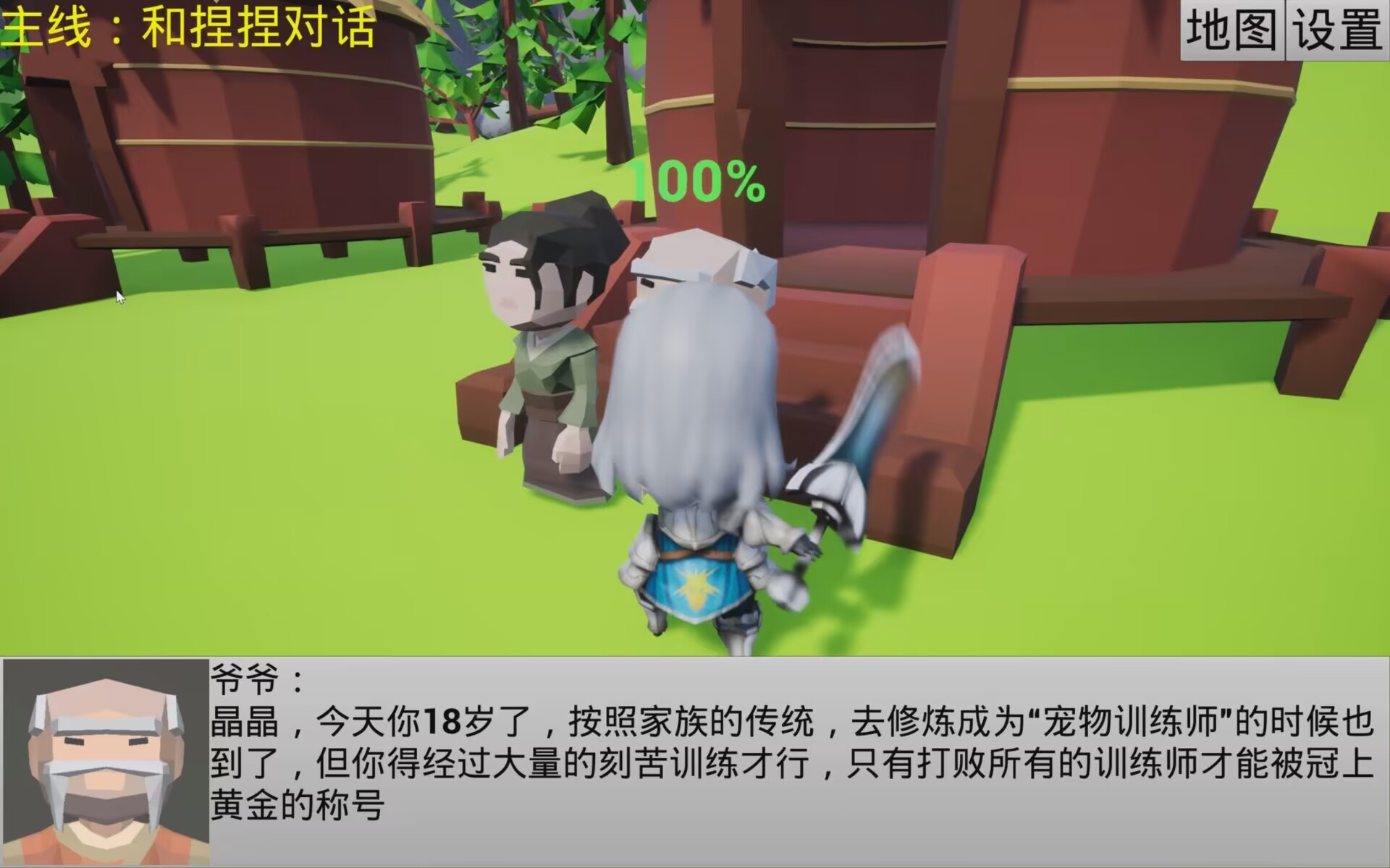 寵物王國(guó)截圖預(yù)覽