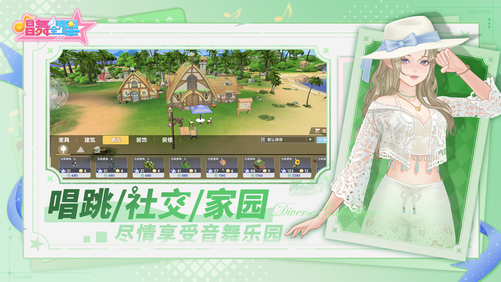 唱舞全明星截圖預(yù)覽