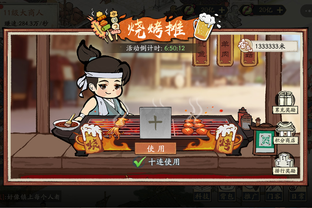 大店小二截图5