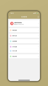 美業(yè)寶截圖