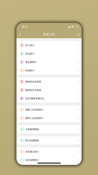 美業(yè)寶截圖
