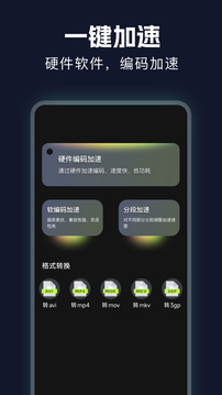 VPU免費(fèi)加速截圖
