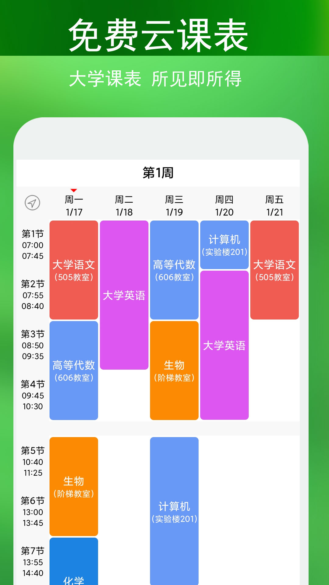 应用截图1预览