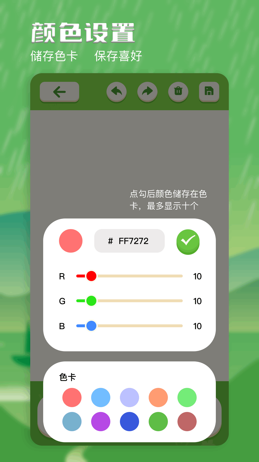 白板截圖預(yù)覽