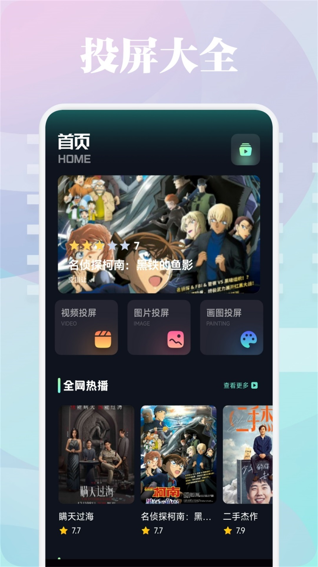新一剧场截图3