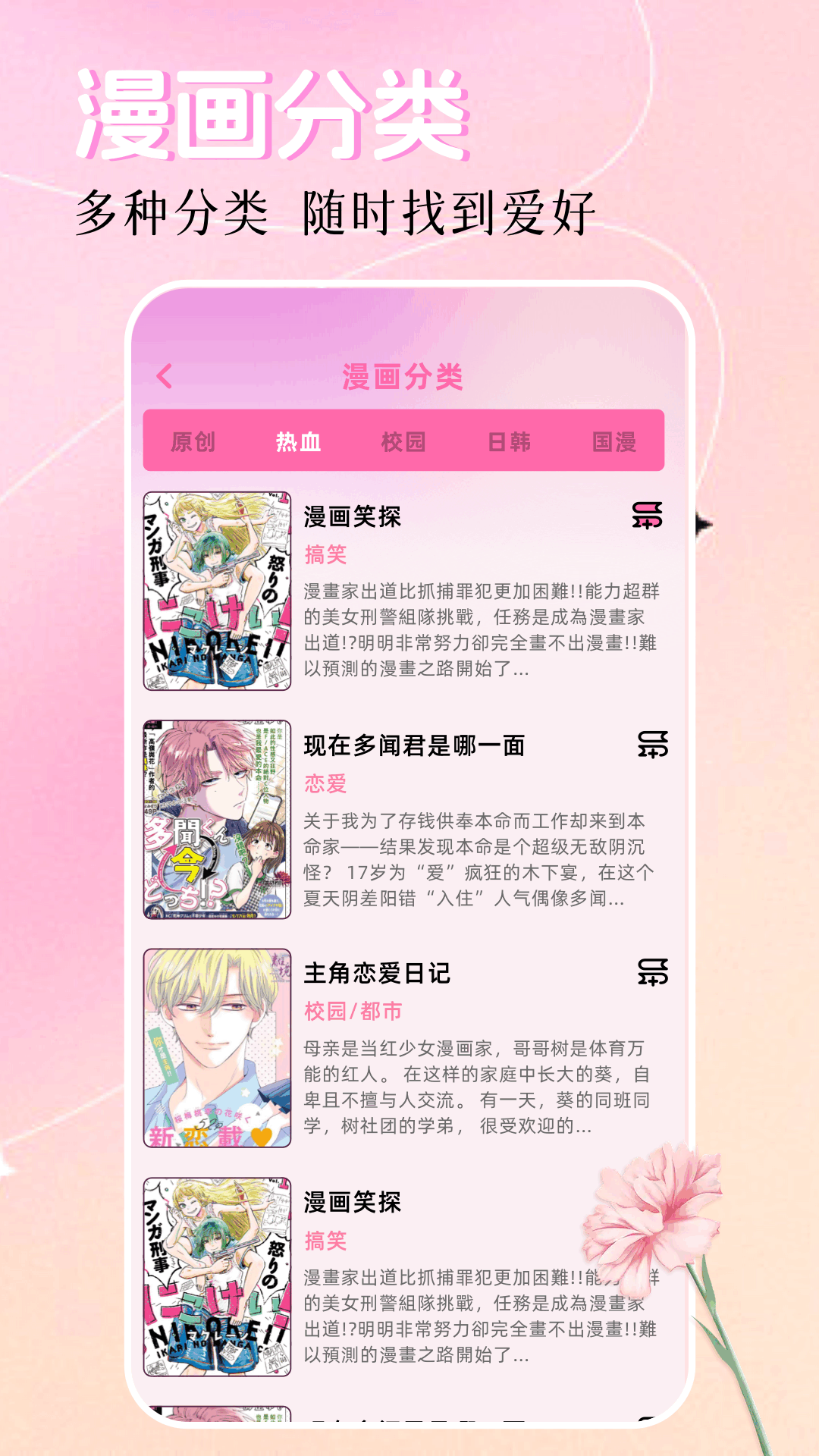 应用截图2预览