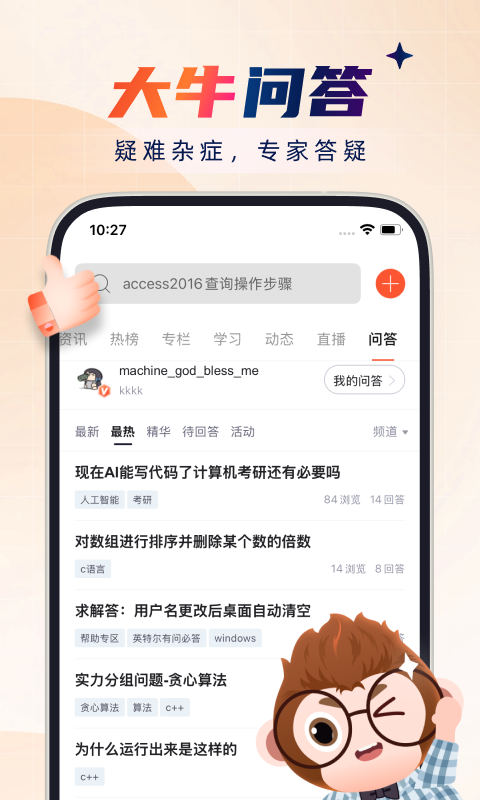 应用截图3预览