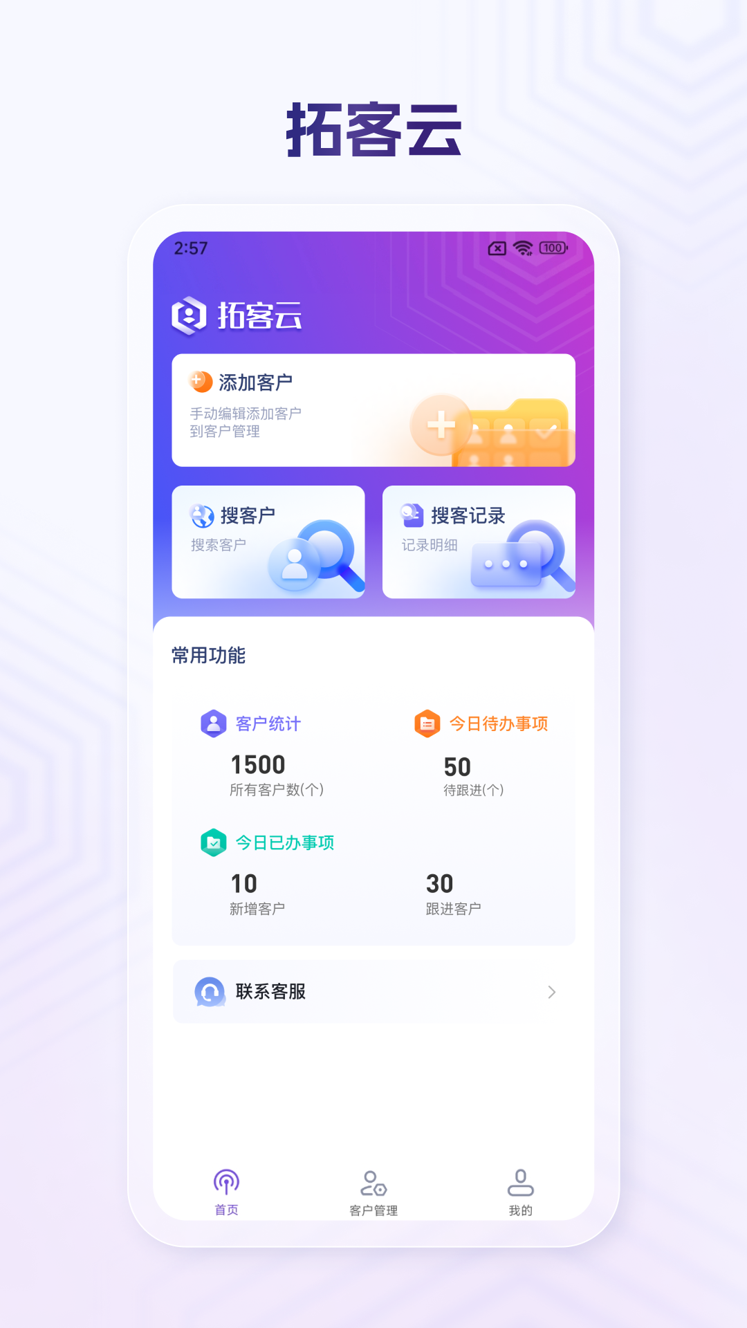 拓客云截圖預(yù)覽