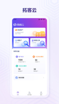 拓客云截圖