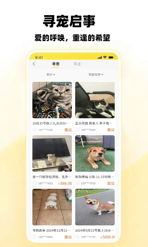 寵拉達(dá)截圖預(yù)覽