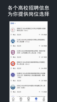 壹心研輔導(dǎo)員截圖