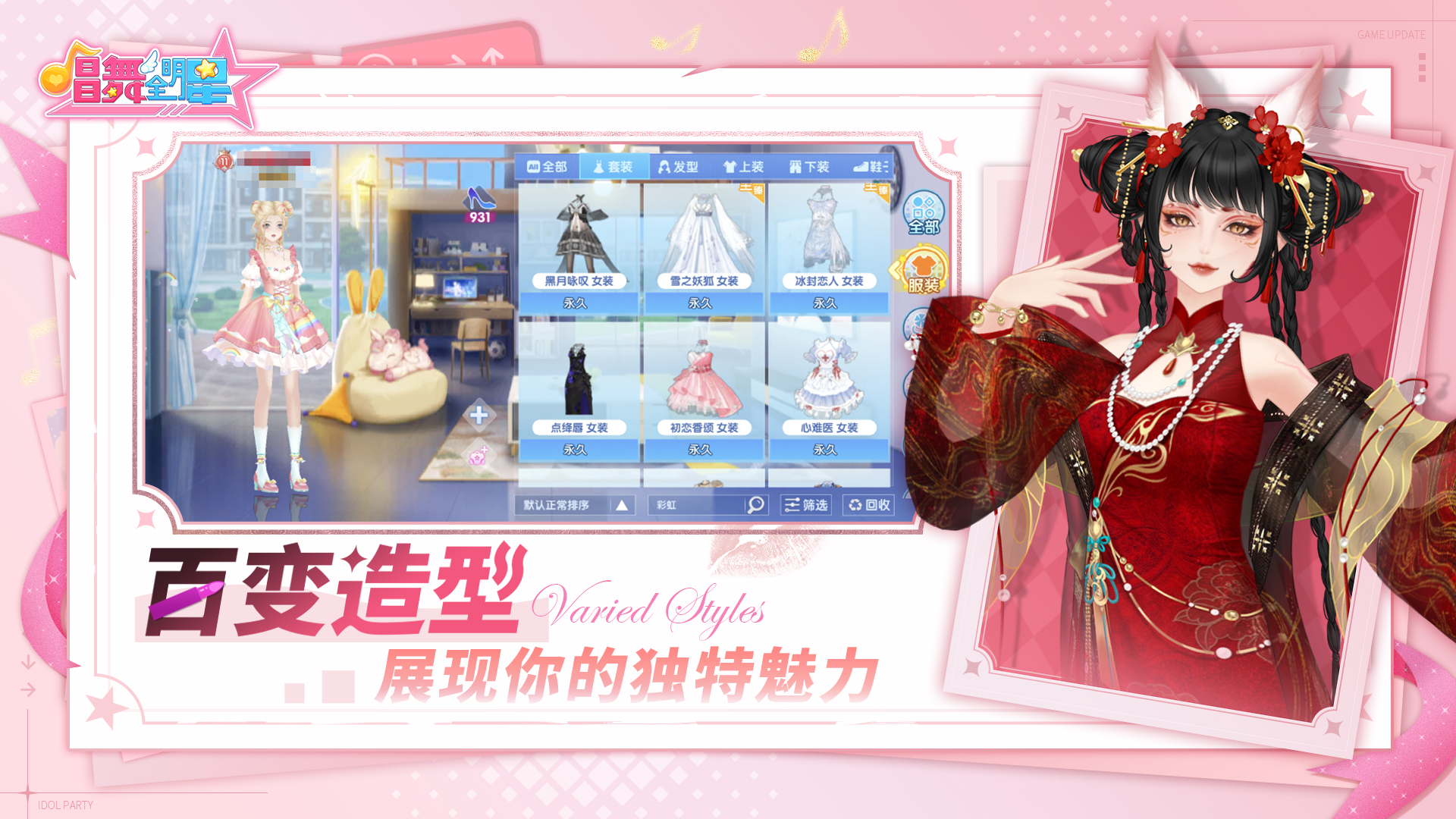 唱舞全明星截圖預(yù)覽