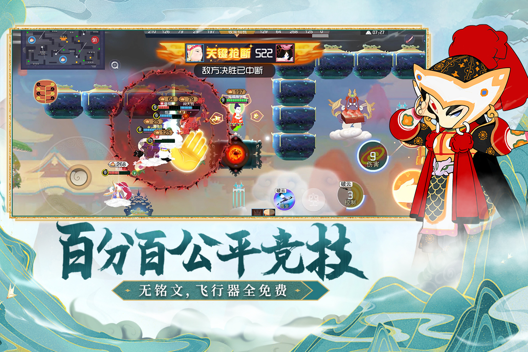 鬧鬧天宮截圖預(yù)覽