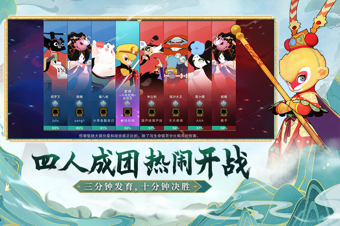 鬧鬧天宮截圖預(yù)覽