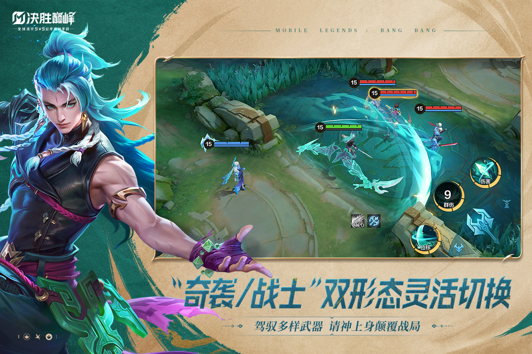 決勝巔峰截圖預(yù)覽
