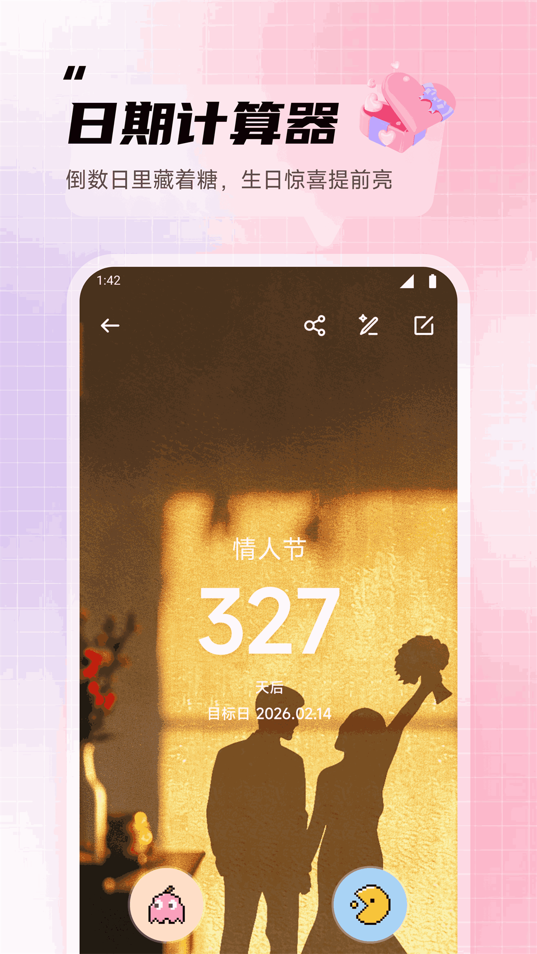 喵喵倒數(shù)紀念日截圖預(yù)覽