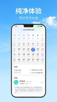 天氣快報365截圖