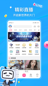 嗶哩嗶哩截圖