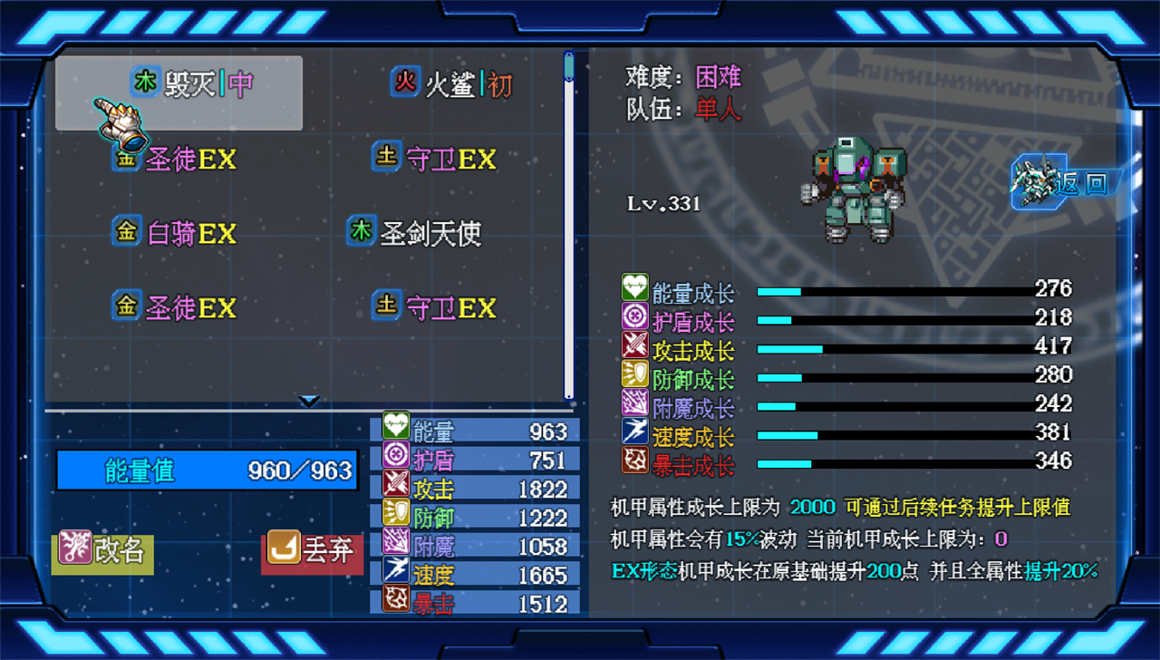 機(jī)甲風(fēng)暴3截圖預(yù)覽