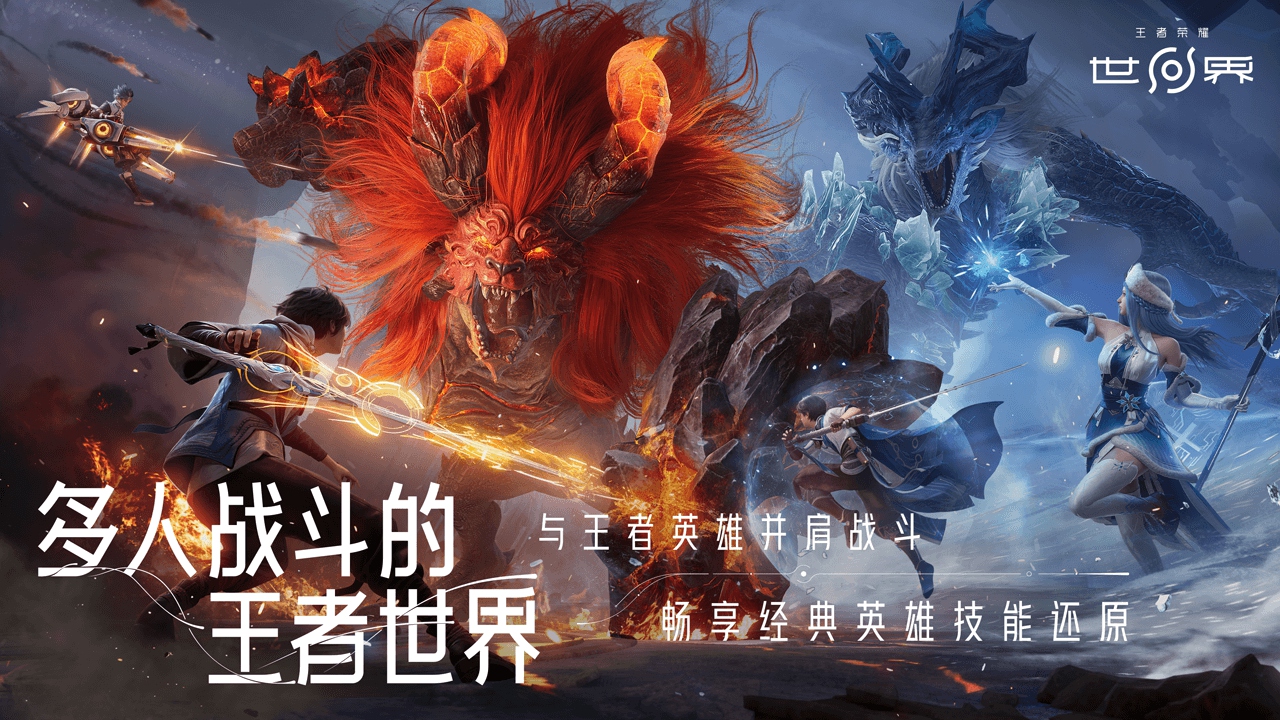 王者榮耀：世界截圖預(yù)覽