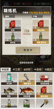 末日求生截圖