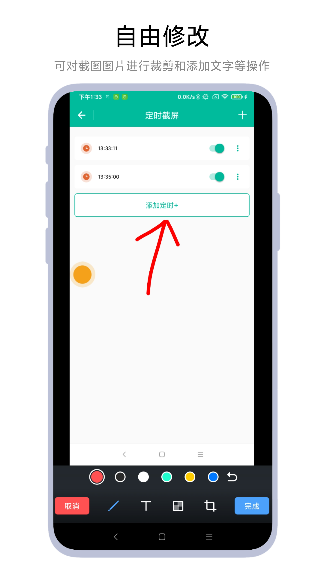 定時一鍵截圖截圖預(yù)覽