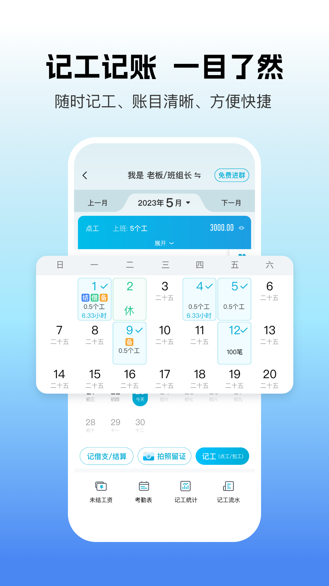 应用截图5预览