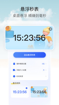 自動連點器截圖