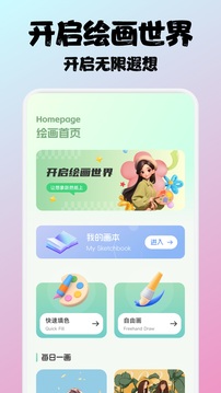 百漫谷繪畫截圖